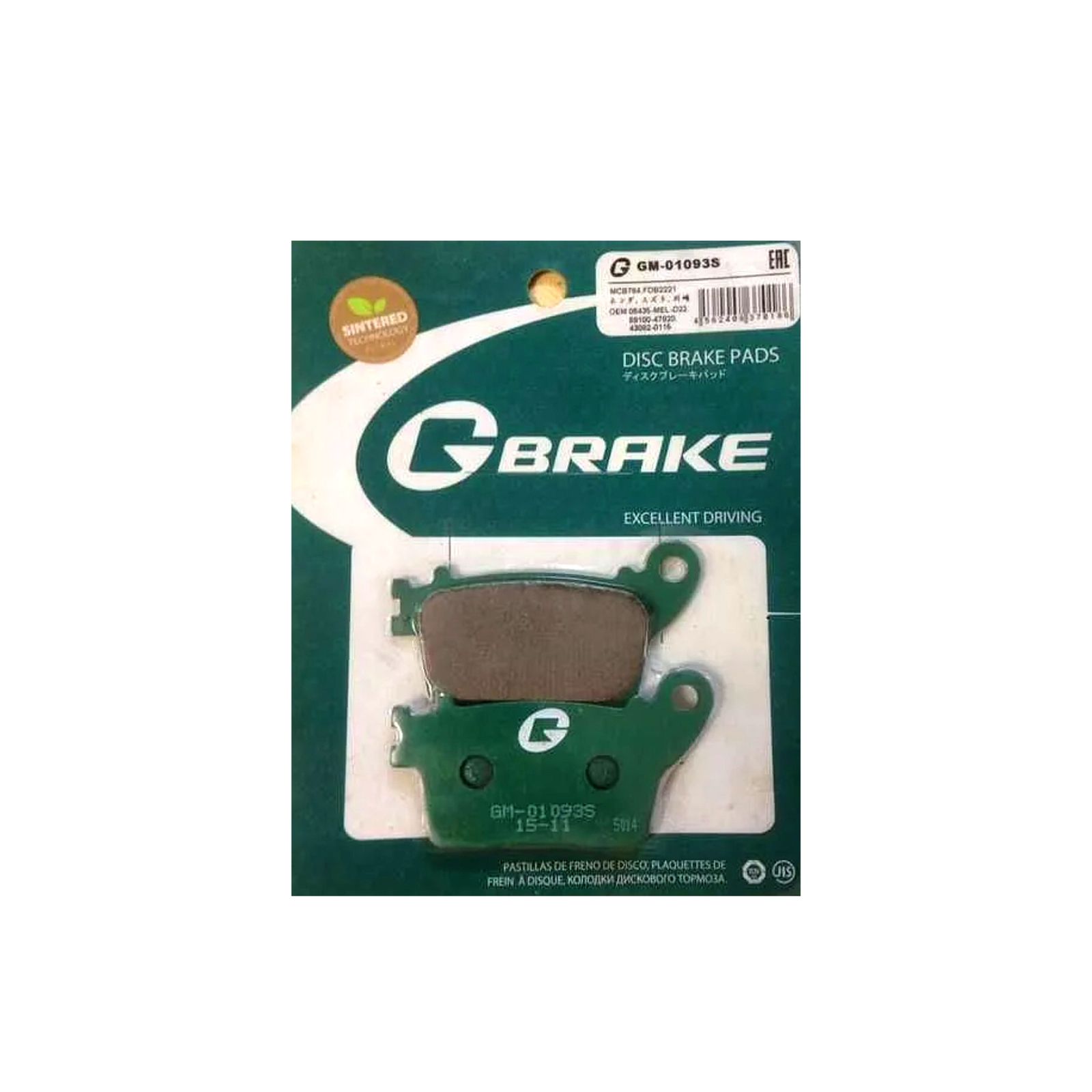 Колодки задние G-brake для мотоцикла (GM01093S) 