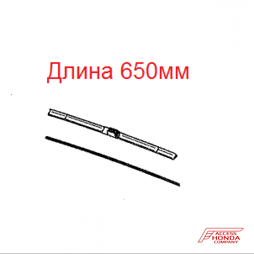 Оригинальная щётка и резинка для Acura TLX (водительская) Оригинальная щётка и резинка для Acura TLX (водительская)