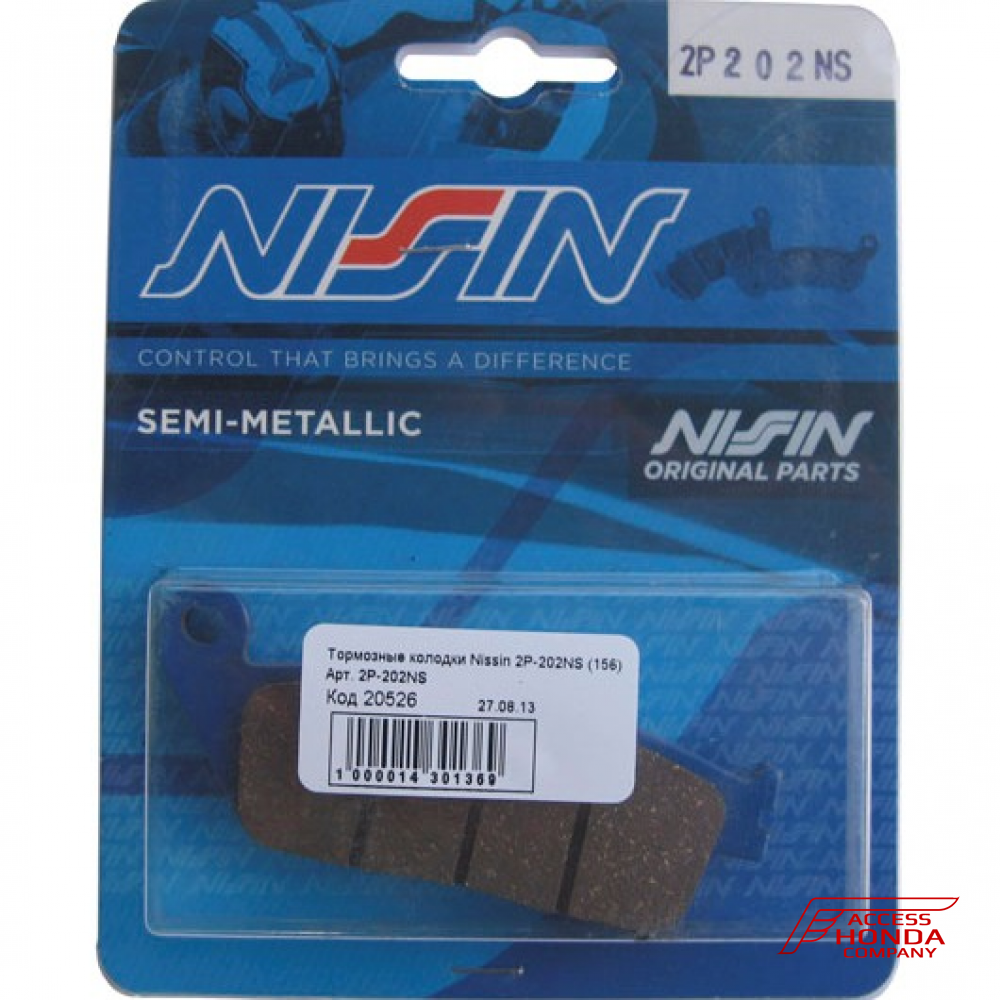 Тормозные колодки Nissin 2P-202NS для мотоцикла Honda Тормозные колодки Nissin 2P-202NS для мотоцикла Honda